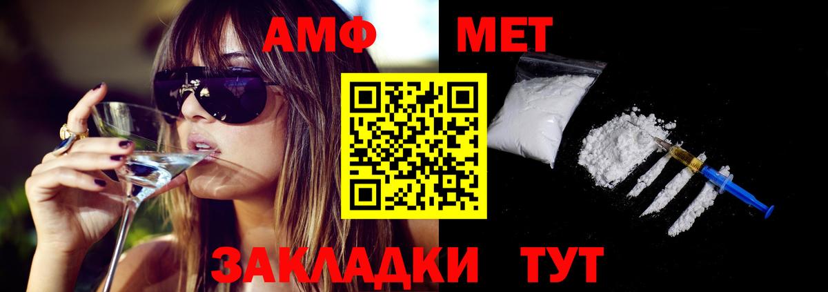Домодедово  Амфетамин 97%  Вход с VPN 