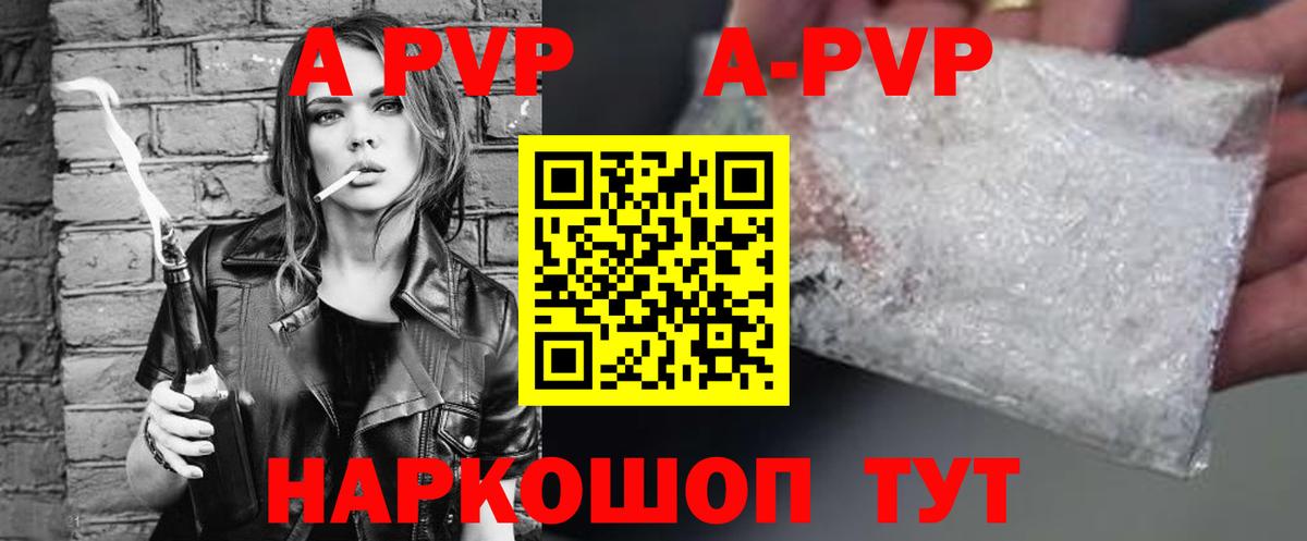 APVP Соль Домодедово