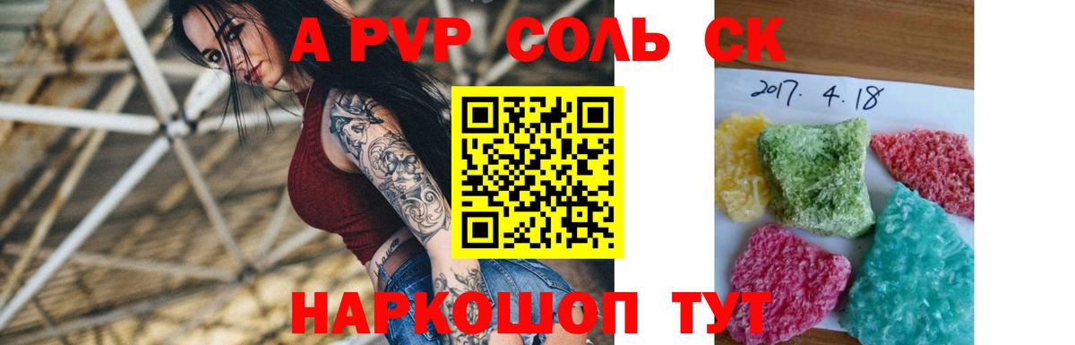 Alpha PVP мука  Вход с VPN  Домодедово  A-PVP крисы CK  A PVP кристаллы 