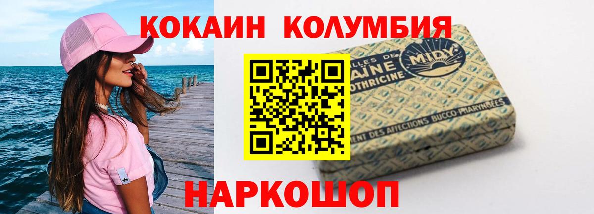 Cocaine  Вход с VPN  COCAIN Перу  Домодедово  Кокаин Перу 