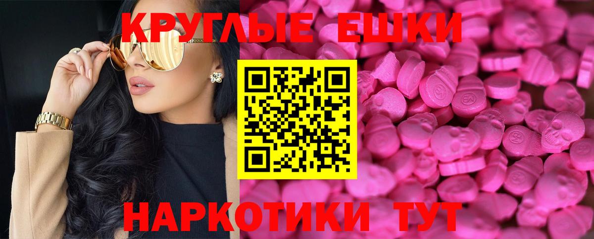 Ecstasy 280мг  Вход с VPN  Домодедово  KRAKEN ссылки  Экстази 280мг 