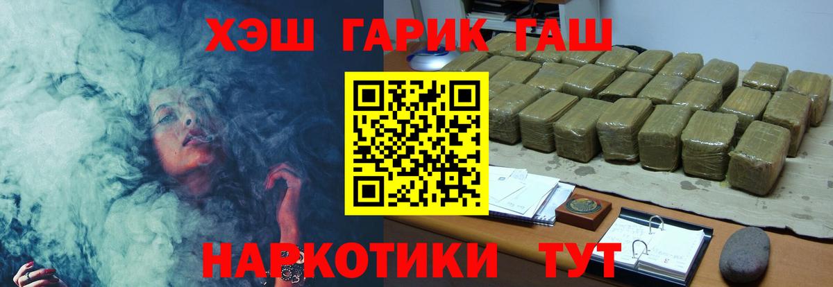 ГАШ hashish  Вход с VPN  ГАШ ice o lator  Домодедово 