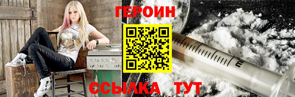 ГЕРОИН Афган Домодедово