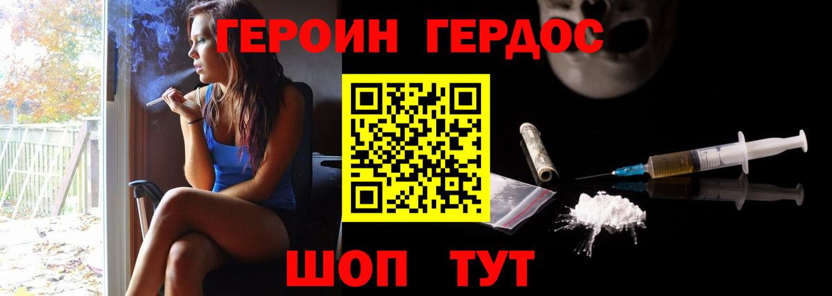 ГЕРОИН гречка  Вход с VPN  Домодедово 