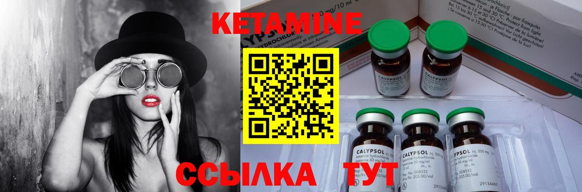 Кетамин VHQ  Вход с VPN  КЕТАМИН ketamine  Домодедово 