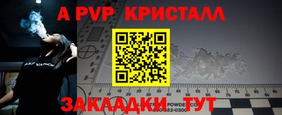 бутик Балаково