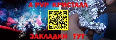 бутик Балаково