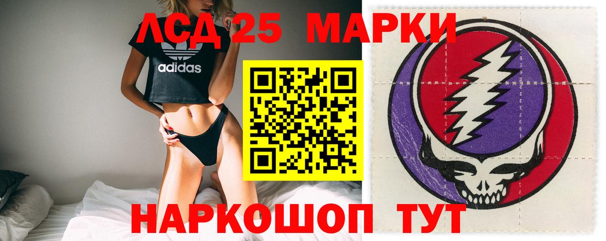 Домодедово  LSD-25 экстази ecstasy  Вход с VPN  Лсд 25 экстази ecstasy 
