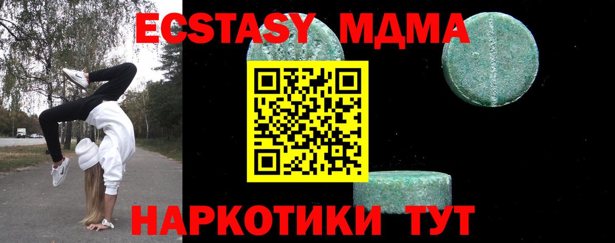 Домодедово  МДМА кристаллы  МДМА crystal  Вход с VPN 