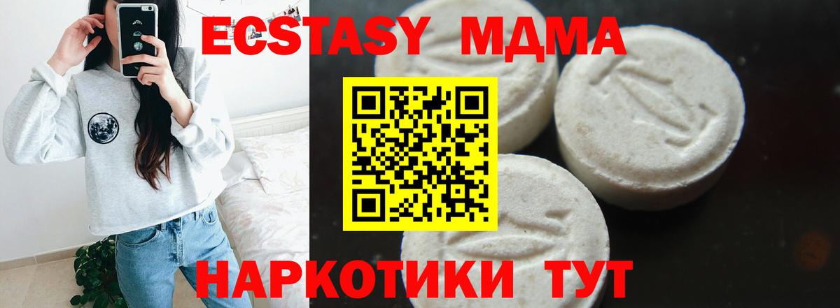 MDMA Molly Домодедово