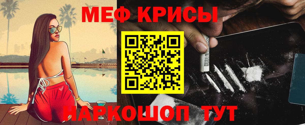 Мефедрон 4 MMC  Мефедрон мука  Меф  Домодедово  Вход с VPN 
