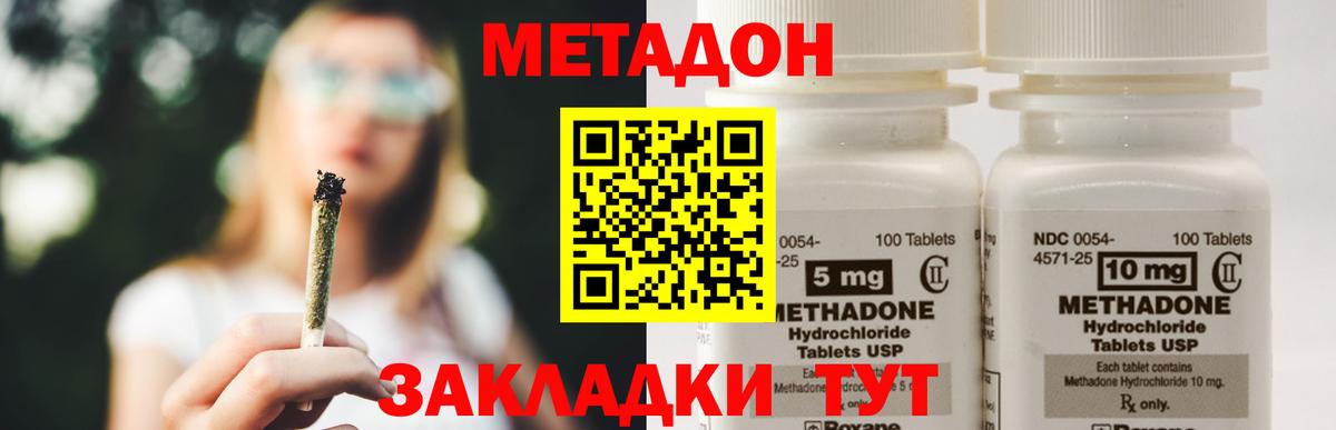 Метадон мёд  МЕТАДОН мёд  Домодедово  Вход с VPN 