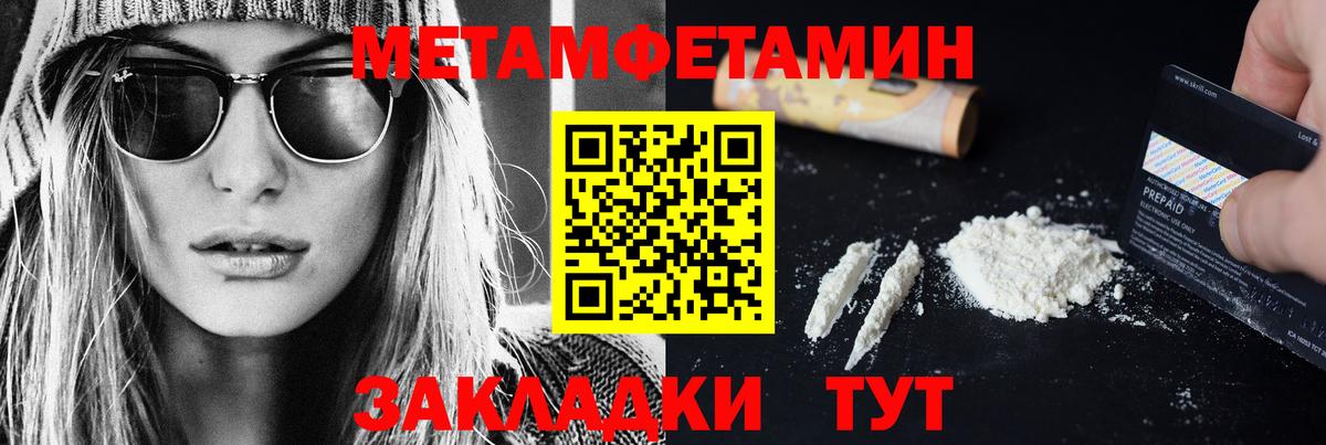 МЕТАМФЕТАМИН витя Домодедово