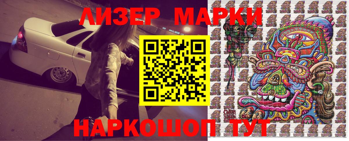 Домодедово  Марки N-bome 1,8мг  Вход с VPN 