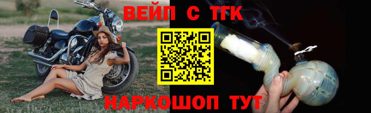 Дистиллят ТГК жижа  MEGA зеркало  Вход с VPN  Домодедово  ТГК вейп с тгк 