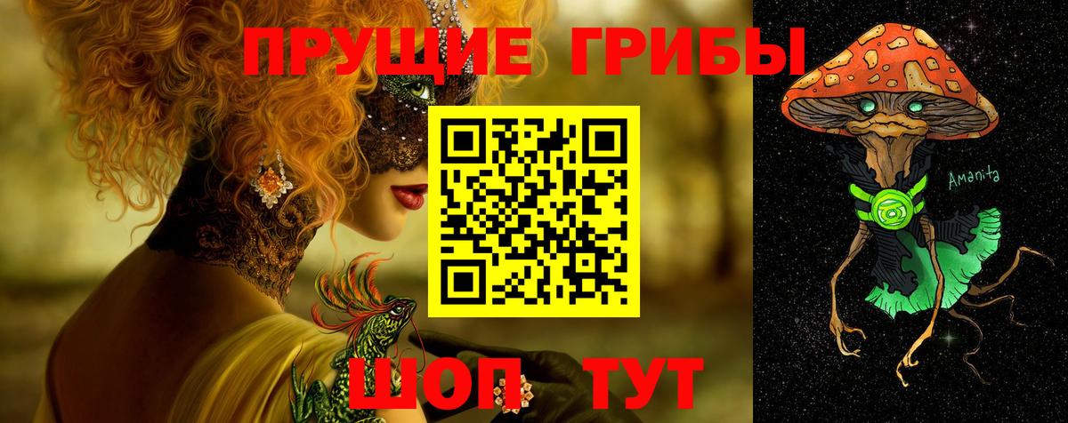 Псилоцибиновые грибы мицелий  Вход с VPN  Домодедово 